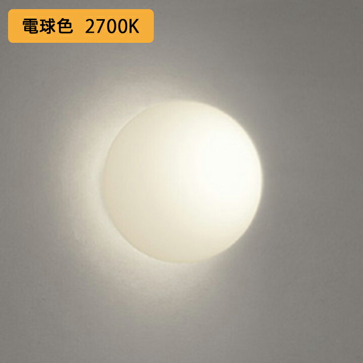 【OB080988LR】オーデリック ブラケットライト 60W 電球色 LED 調光器不可 ODELIC