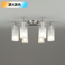 【OC257113BR】オーデリック シャンデリア 6畳 LED 電球色 昼光色 調色・調光器不可 コントローラー別売 ODELIC