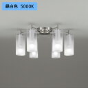 【OC257113NR】オーデリック シャンデリア 6畳 LED 昼白色 調光器不可 ODELIC