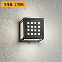 【OG254614R】オーデリック エクステリア ポーチライト 60W LED一体型 電球色 調光器不可 ODELIC