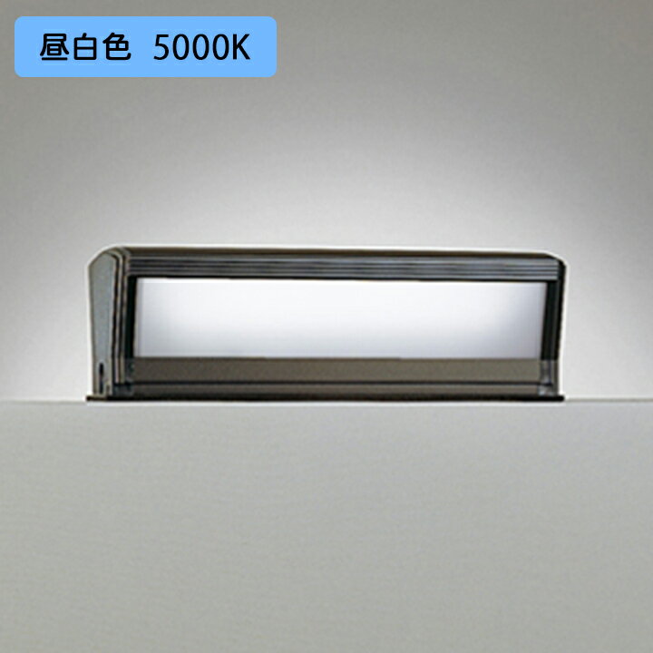 【OG554458R】オーデリック エクステリア 門柱灯 10W 直管形LED 昼白色 調光器不可 明暗センサー付 ODELIC