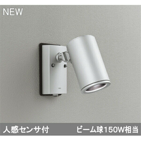 【OG254710P1】オーデリック エクステリア スポットライト LED一体型 【odelic】