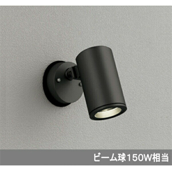 【OG254344】オーデリック エクステリア スポットライト LED一体型 【odelic】