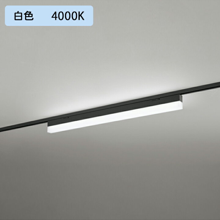 【OL291571R2C】オーデリック ベースライト 900mm LEDユニット白色 調光器不可 ※レール取付(プラグ) OD..