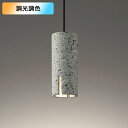 【OP252875BR】オーデリック ペンダントライト 60W LED一体型 電球色-昼光色 調色・調光器不可 コントローラー別売 ODELIC