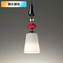 【OP252574BR】オーデリック ペンダントライト 60W 電球色-昼光色 LED 調色・調光器不可 コントローラー別売 ODELIC