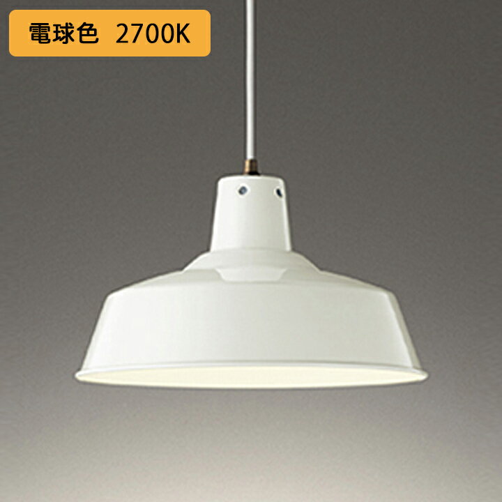 【OP252322LR】オーデリック ペンダントライト 100W 白熱灯器具 LED電球ボール球形 電球色 調光器不可 (構成：OP252322#×1) + (NO296AL×1) ODELIC