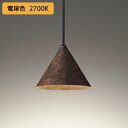 【OP252661LR】オーデリック ペンダントライト 60W LED一体型 電球色 調光器別売 ODELIC
