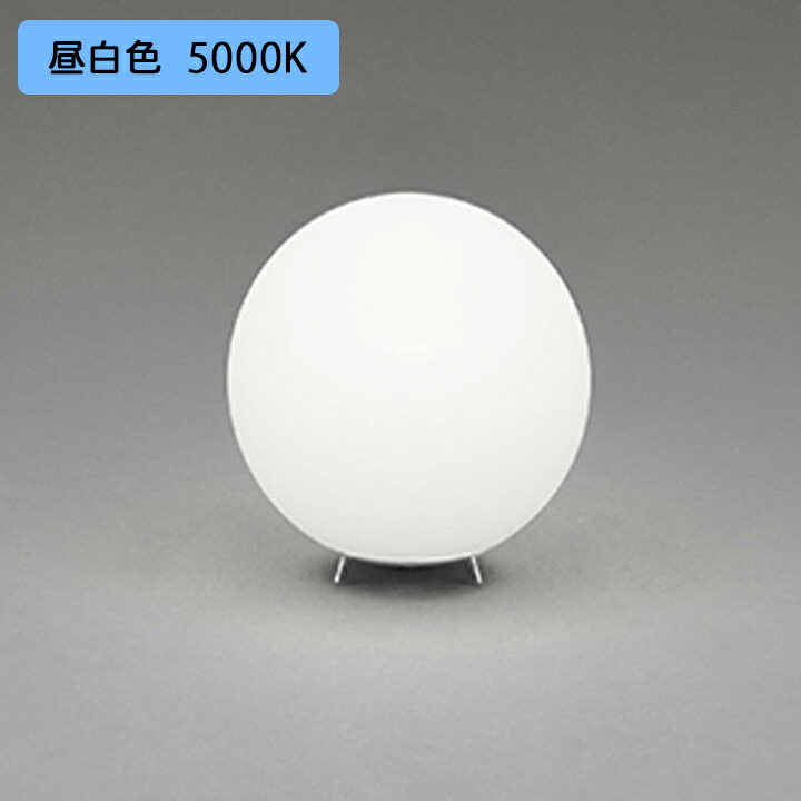 【OT265033NR】オーデリック スタンド60W 昼白色 LED 調光器不可 ODELIC