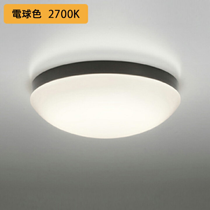 【OW269014LR】オーデリック バスルーム 脱衣場 30W LED 電球色 調光器不可 ODELIC