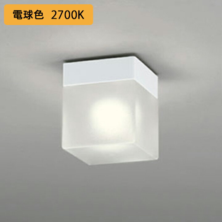 【OW009357LR】オーデリック バスルーム 脱衣場 60W 電球色 LED 調光器不可 ODELIC