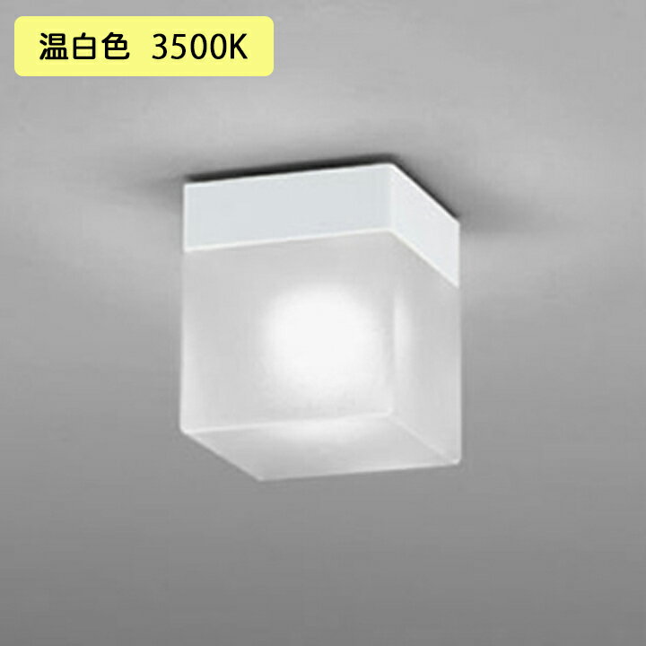 【OW009357WR】オーデリック バスルーム 脱衣場 60W 温白色 LED 調光器不可 ODELIC