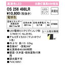 【OS256498LR】オーデリック スポットライト 60W 壁面取付 LED電球ミニクリプトンレフ形49°ワイド配光 電球色 調光器不可 ODELIC 2