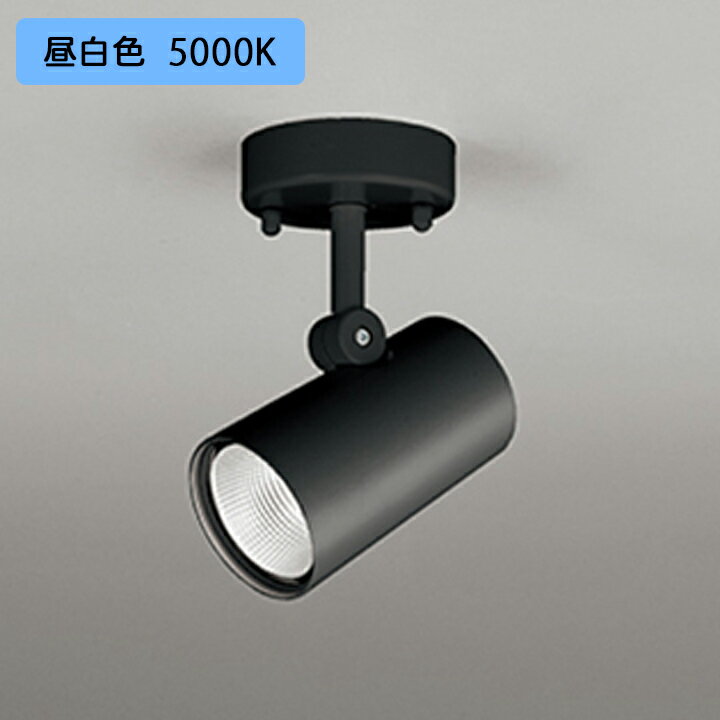 【OS256469R】オーデリック スポットライト 60W LED一体型 36°ワイド配光 昼白色 連続調光 調光器別売 ODELIC