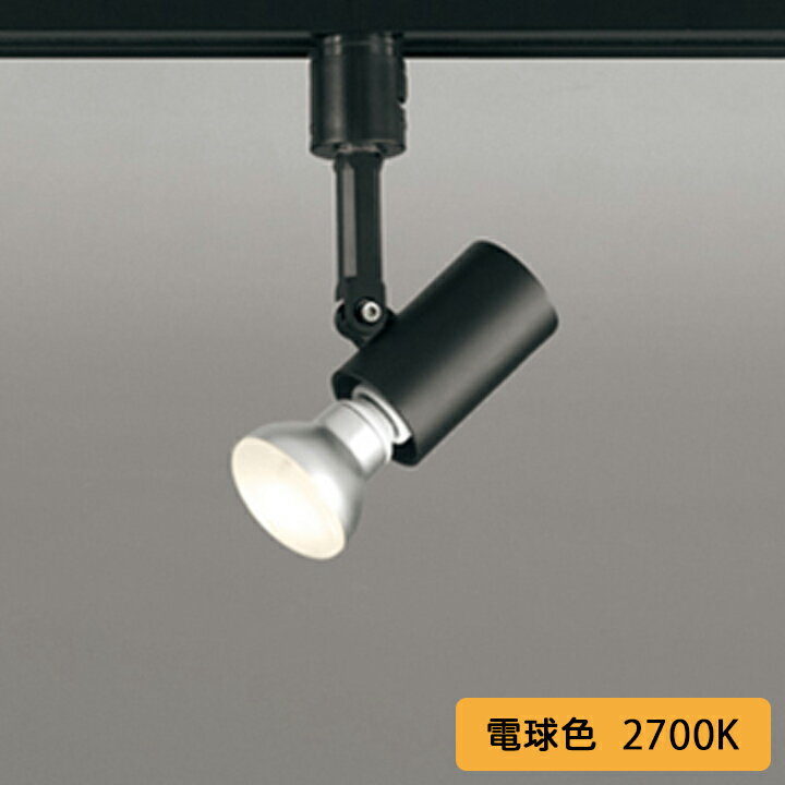 【OS256068LR】オーデリック スポットライト 60W 壁面取付 LED電球ミニクリプトンレフ形49°ワイド配光 電球色 調光器不可 ODELIC