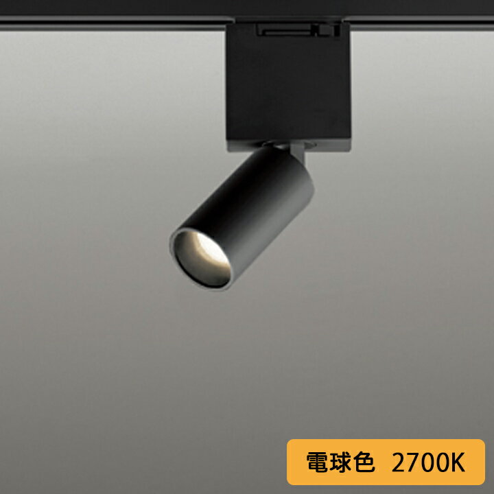 【OS256684LR】オーデリック スポットライト ダイクロハロゲン 50Wクラス LED一体型 23°ミディアム配光 電球色 調光器不可 ODELIC