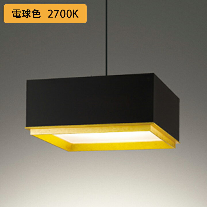 乐天商城 - 【OP252586R】オーデリック ペンダントライト 電球色 LED一体型 ・調光器不可 ODELIC
