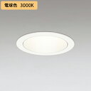 【XD701120】小口径 ベースダウンライト M形LED一体型 セラメタ 100W 電球色 電源装置別売 オフホワイト ODELIC