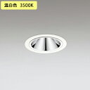 【XD605210】超小口径ダウンライト M形LED一体型 JDR75W 温白色 電源装置別売 オフホワイト ODELIC