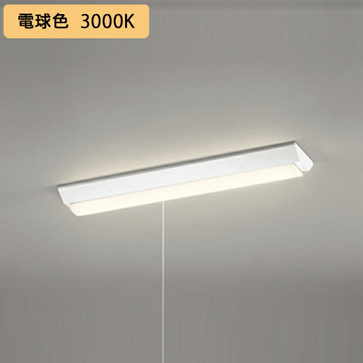 【XL501101R3E】ベースライト LEDユニット 直付 20形 逆富士(幅150:プルスイッチ付 )1600lm 電球色 調光器不可 ODELIC