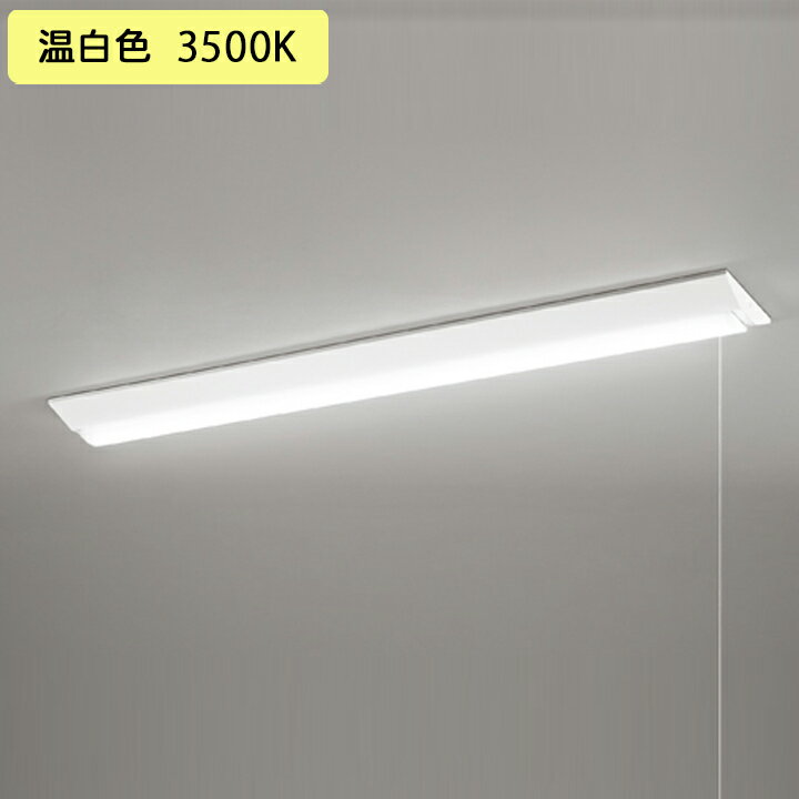 乐天商城 - 【XL501105R5D】ベースライト LEDユニット 直付 40形 逆富士(幅230:プルスイッチ付 )3200lm 温白色 調光器不可 ODELIC