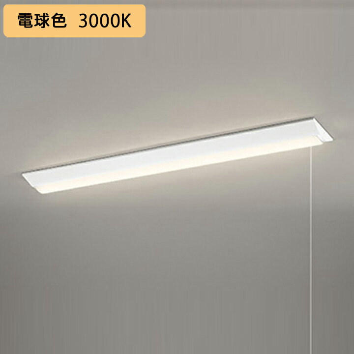 【XL501105R6E】ベースライト LEDユニット 直付 40形 逆富士(幅230:プルスイッチ付 )6900lm 電球色 調光器不可 ODELIC