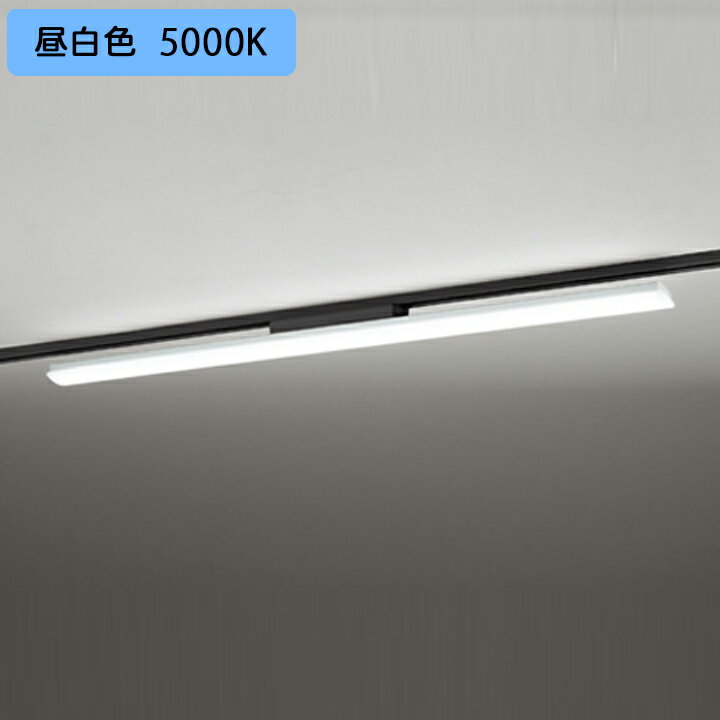 【XL451011RB】ベースライト LED一体型 レール取付 型 40形 2000lm 昼白色 調光器不可 ブラック ※受注生産品 ODELIC