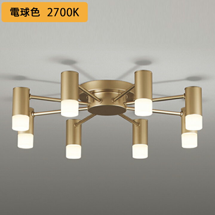 【OC257199R】オーデリック シャンデリア LED一体型 高演色LED 調光器別売 電球色 ODELIC