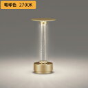 【OG264086】オーデリック スタンドライト LED一体型 防雨型 3段階調光 電球色 ODELIC