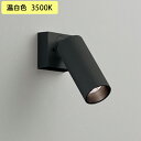 【OS256730R】オーデリック スポットライト LED一体型 高演色LED ミディアム配光 ブラック 連続調光 フレンジタイプ 調光器別売 温白色 ODELIC