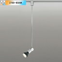 【OS047244BR】オーデリック スポットライト ダイクロハロゲン形(JDR) 50Wクラス プラグタイプ 調光・調色 ランプ付 コントローラ別売 電球色-昼光色 ODELIC