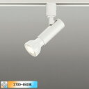 【OS256520BR】オーデリック スポットライト プラグタイプ 壁面取付可能型 ランプ付 コントローラ別売 電球色-昼光色 ODELIC