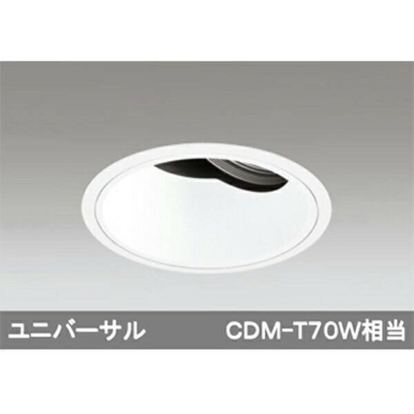 【XD401284】オーデリック ダウンライト LED一体型 【odelic】