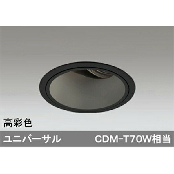 【XD402459H】オーデリック ダウンライト LED一体型 【odelic】