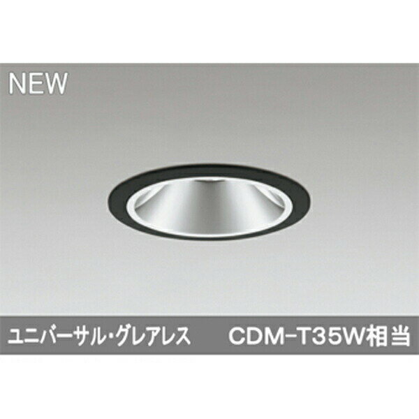 【XD403588H】オーデリック ユニバーサルダウンライト LED一体型 【odelic】