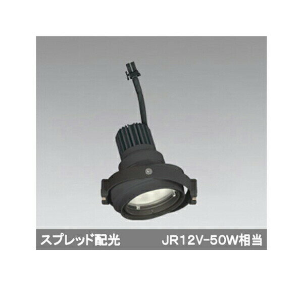 【XS413340H】オーデリック ダウンライト マルチユニバーサル LED一体型 【odelic】