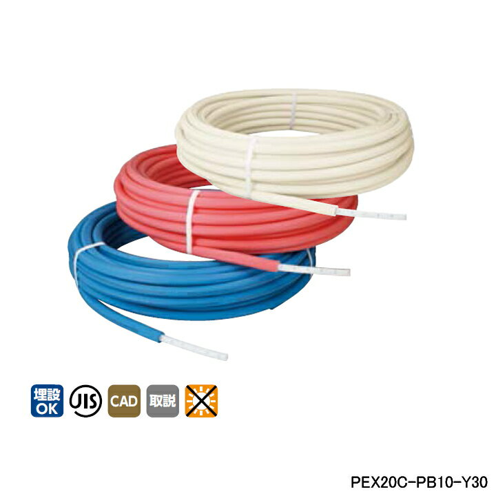 樂天商城 - 【PEX20C-PB10-Y30】オンダ製作所 ダブルロックジョイント 被覆イージーカポリパイプW 10mm被覆付 給水用(ブルー) 呼び径20 長さ30m ONDA