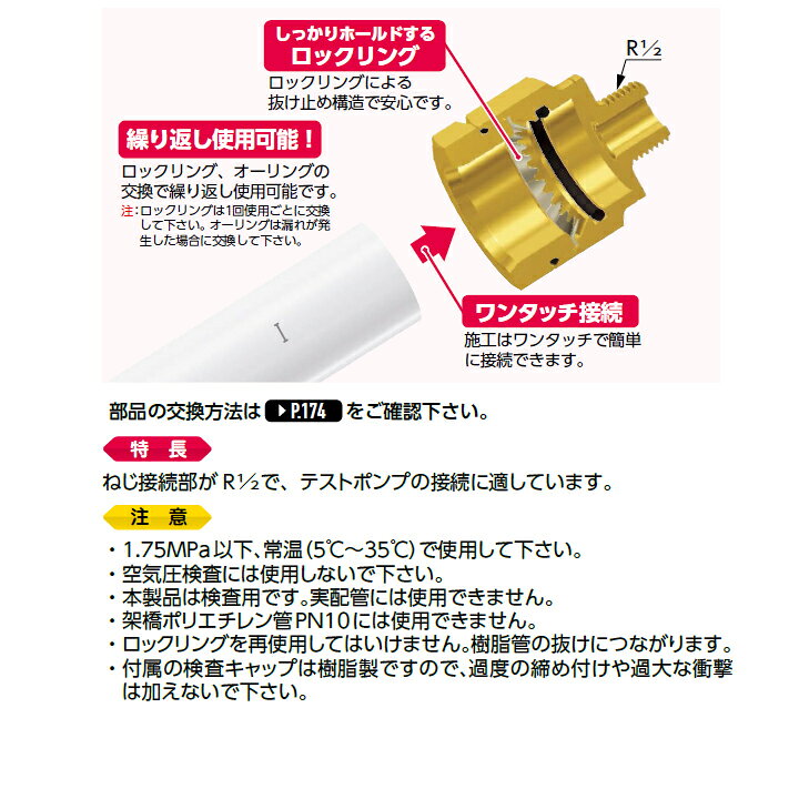【TP9A-1325】オンダ製作所 TP9型 水圧検査用テストプラグ 20A PEX用 大ロット(24台) ONDA