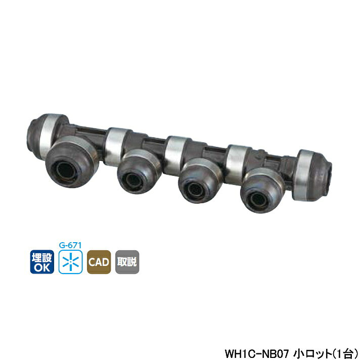 Rakuten - 【WH1C-NB07】オンダ製作所 ダブルロックジョイント NB型 回転ヘッダー IN16A×OUT16A・13A L298 小ロット(1台) ONDA