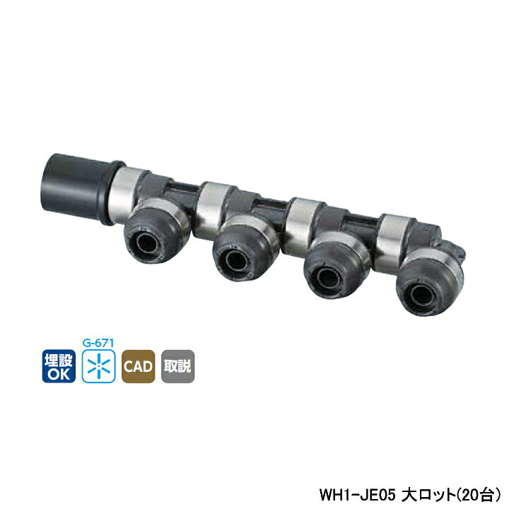 乐天商城 - 【WH1-JE05】オンダ製作所 ダブルロックジョイント JE型 回転ヘッダー IN HIVP20×OUT13A L240 大ロット(20台) ONDA