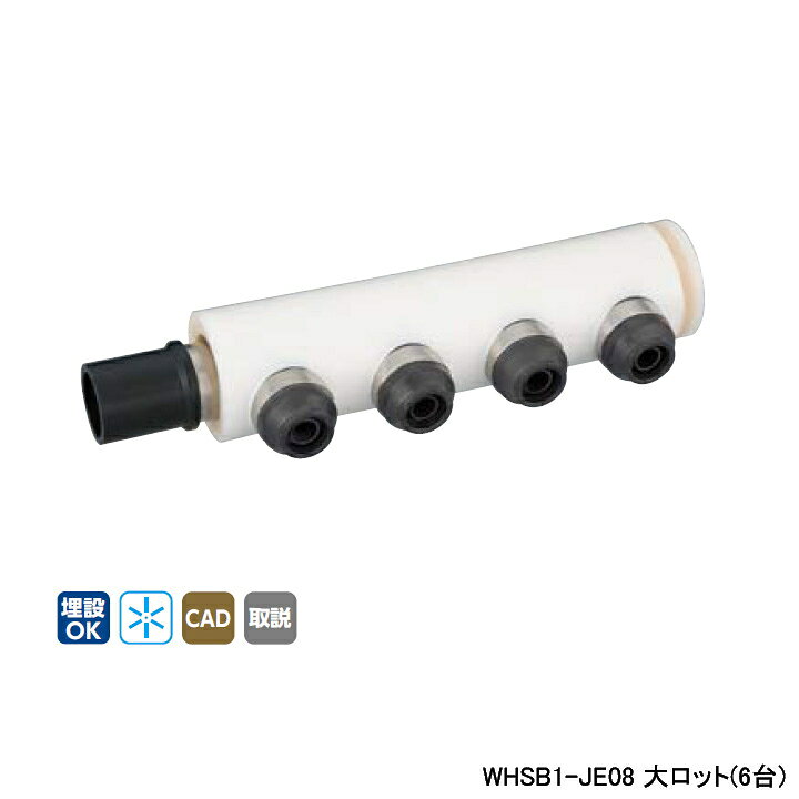 Rakuten - 【WHSB1-JE08】オンダ製作所 ダブルロックジョイント WHS1-JE型 回転ヘッダーセット IN HIVP20×OUT13A 10mm 保温材 一体型 L408 大ロット(6台) ONDA