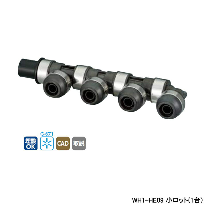 【WH1-HE09】オンダ製作所 ダブルロックジョイント HE型 回転ヘッダー IN HIVP13×OUT13A L429.5 小ロット(1台) ONDA