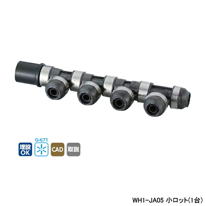 Rakuten - 【WH1-JA05】オンダ製作所 ダブルロックジョイント JA型 回転ヘッダー IN HIVP20×OUT13A L215.5 小ロット(1台) ONDA