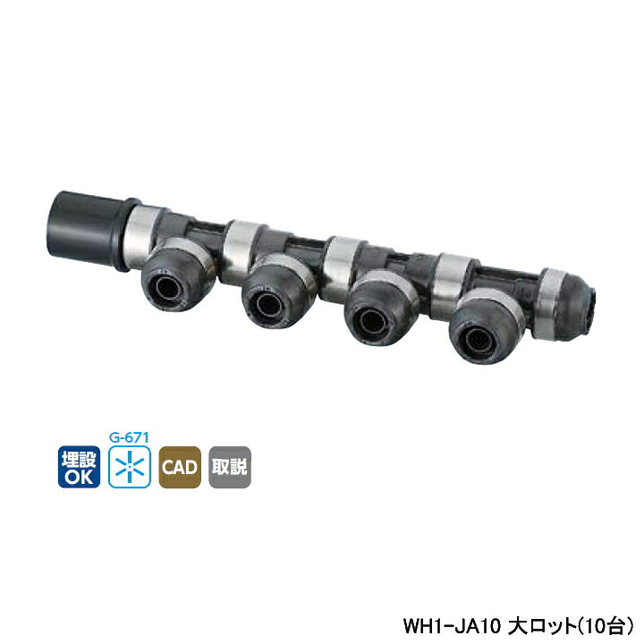 Rakuten - 【WH1-JA10】オンダ製作所 ダブルロックジョイント JA型 回転ヘッダー IN HIVP20×OUT13A L465.5 大ロット(10台) ONDA