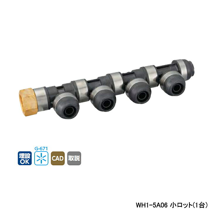 Rakuten - 【WH1-5A06】オンダ製作所 ダブルロックジョイント 5A型 回転ヘッダー IN Rc3/4×OUT13A L244.5 小ロット(1台) ONDA
