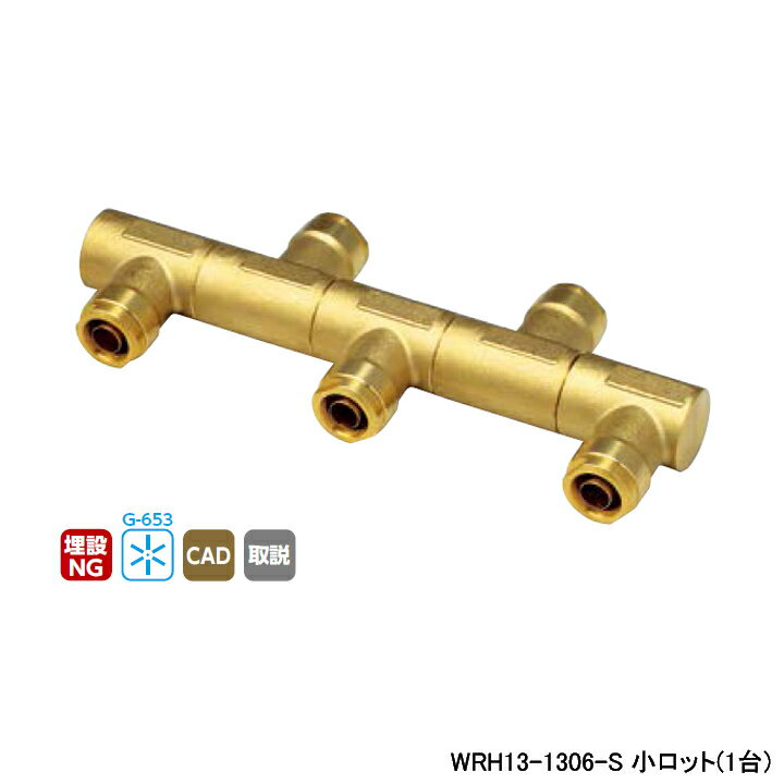 Rakuten - 【WRH13-1306-S】オンダ製作所 ダブルロックジョイント WRH型 回転ヘッダー 両端Rc3/4×止 小ロット(1台) ONDA