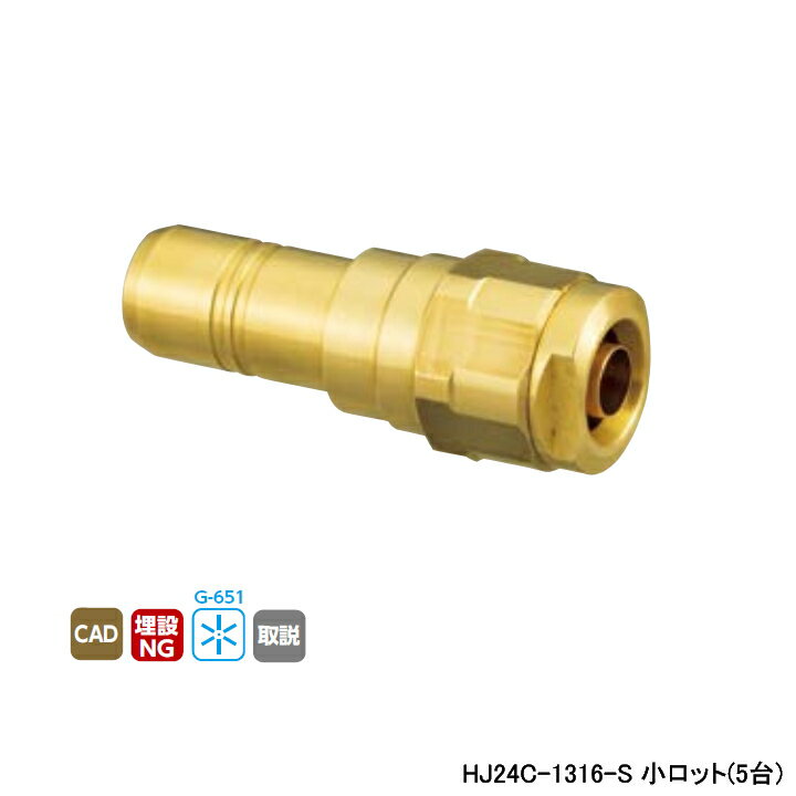 乐天商城 - 【HJ24C-1316-S】オンダ製作所 ダブルロックジョイント 変換アダプター HJ24型 変換アダプター 小ロット(5台) ONDA