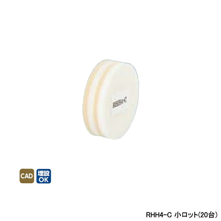●入数:20 ●仮止め用シール(粘着剤)付です。 ◆商品型番 ・オンダ製作所 ・RHH4-C 商品画像はイメージです。品番でのご注文となりますので、仕様やお色味などは事前にメーカーへご確認下さい。◆メーカー問合せ先 株式会社オンダ製作所【0575-24-8585】