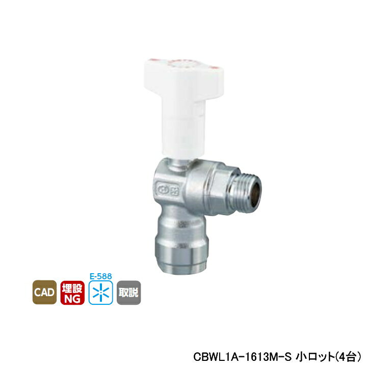 乐天商城 - 【CBWL1A-1613M-S】オンダ製作所 ダブルロックジョイント 逆止弁付ボールバルブ CBWL1型 平行おねじ H67.5 小ロット(4台) ONDA