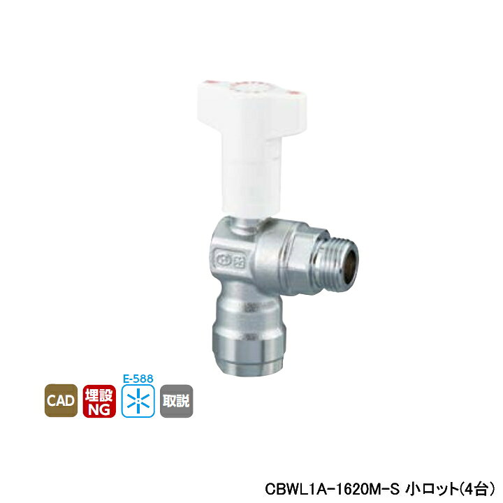 ●入数:4 ●黄銅 材質:C3771BE ●適応:PEX ●呼び径(樹脂管):16A 呼び径(ねじ):G 3/4 ●H:67.5 ●最小内径:11 ●L1:44 L2:52.5 ◆商品型番 ・オンダ製作所 ・CBWL1A-1620M-S 商品画像はイメージです。品番でのご注文となりますので、仕様やお色味などは事前にメーカーへご確認下さい。◆メーカー問合せ先 株式会社オンダ製作所【0575-24-8585】